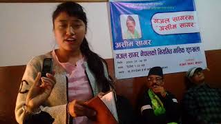 नेपाली गजल | मान्छे हामी एउटै | जयन्ती थापा सरगम | Nepali Gajal | Jayanti Thapa Sargam