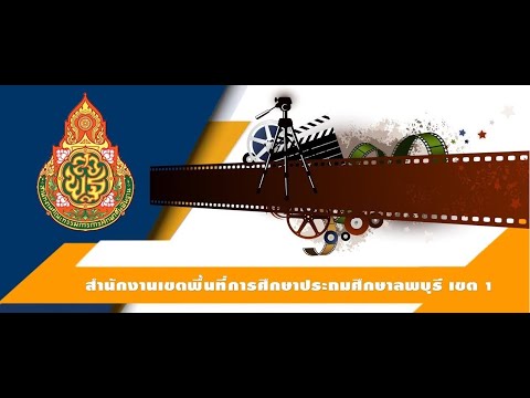 ลพบุรี 1 ก้าวไกล ประชุมออนไลน์สื่อสารกัน ครั้งที่ 4/2564