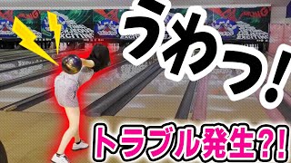 ミニスカートでボウリングしたらボールぶっ壊れた
