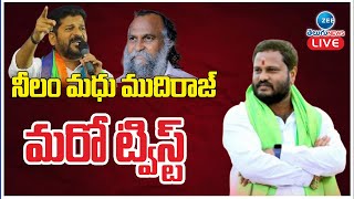 LIVE: Neelam Madhu Mudiraj Nomination as BSP candidate | బీఎస్పీ అభ్యర్థిగా నీలం మధు నామినేషన్