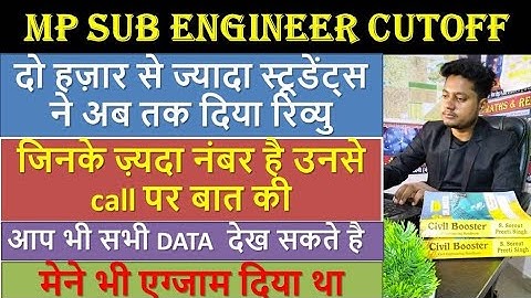 mp sub engineer cutoff  ||  data analysis based || एक दम पूरी जानकारी के साथ || vyapm sub engineer