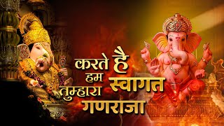 Ganesh Vandana - Ganesh Ji Bhajan - Ganesh Bhajan - Ganesh Songs - Ganpati Bhajan - Morning Bhajan