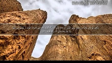 تلاوة من سورة الرحمن ... مؤيد المزين ..♡♡