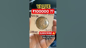 Mata Vaishno Devi Coin Value ₹100000 ? 10 Rupees Mata Vaishno Devi #coin #rarecoins #oldcoins
