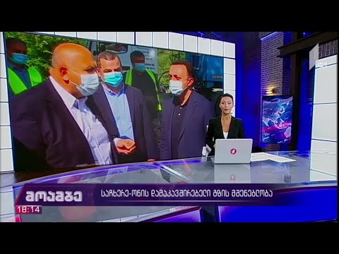 საჩხერე-ონის დამაკავშირებელი გზის მშენებლობა