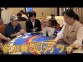 参加費50万ウォンのバカラ大会に参加したら凄まじい展開に…【釜山パラダイスカジノ】