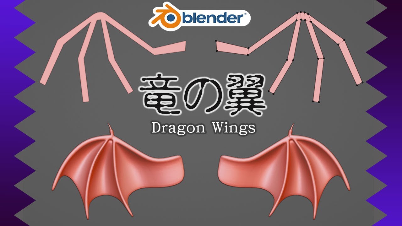誰でも作れる】part.2 ドラゴンの翼 dragon wings modelling【beginner
