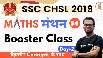 7:00 PM - SSC CHSL 2019 | Maths by Naman Sir | Booster Class (Day-2)
