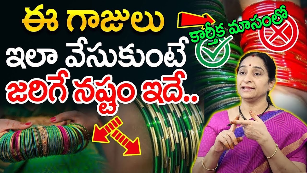 Dharma Sandehalu - Why Women wear Bangles! by Ramaa Raavi Latest Videos 2025 | SumanTVMomLife