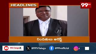 8AM Headlines 25-5-26 || Telangana News || AP News || 99TV