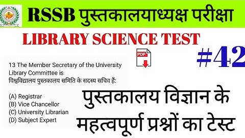 LIBRARIAN ONLINE TEST IMPORTANT QUESTIONS | LIBRARY SCIENCE IMPORTANT QUESTIONS| RSMSSB/DSSSB #42