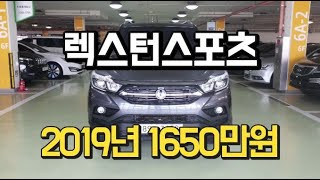 렉스턴스포츠중고차 2019년3월 어드벤츠 5만9천키로 차량입니다. screenshot 5