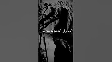 المؤمنون - ما شاء الله#محمد_اللحيدان#تلاوة خاشعة#قرآن#اللهم_صل_على_نبينا_محمد#الله#سورة_المؤمنون
