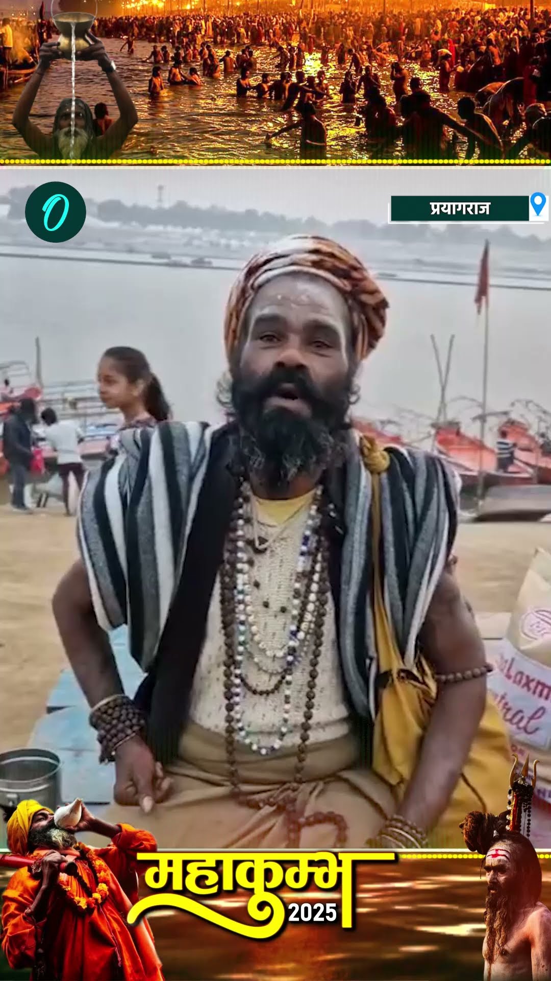 Mahakumbh 2025: Prayagraj में  MahaKumbhकी पुख्ता तैयारी,संतों ने कैसी दी सीख | वनइंडिया हिंदी