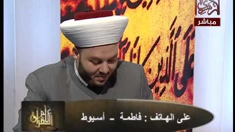 علم القرآن الشيخ حسن مرعب والقارئ د/ أحمد نعينع