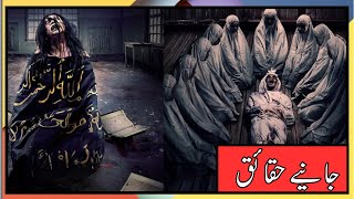 Beyond The Rumors Karachis Mive Turnout For Siccins Unrelenting Horror Sijjin Aryteams