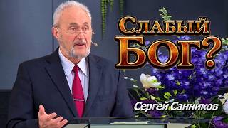 Слабый Бог? | Уроки ЧистоПисания