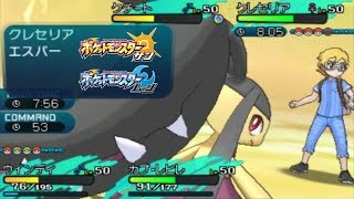 ポケモンサンムーン ダブルレート実況 28 メガクチートと 毒々 クレセリア入りのスイッチトリル構築と対戦 ダブルバトル Youtube