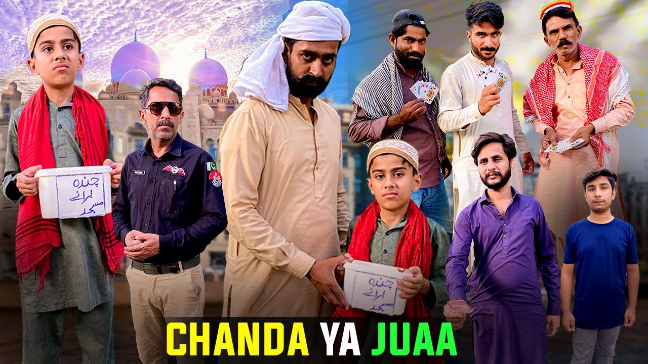 Chanda Ya Juaa | Reality Based Story | Aam Khas Production