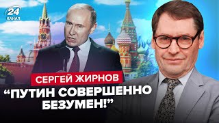 ⚡ЖИРНОВ: Путіна ЗНЕСУТЬ – переворот ЗАПУЩЕНО! Zгенерали У ГНІВІ від РЕПРЕСІЙ. Зміна ВЛАДИ СИЛОЮ