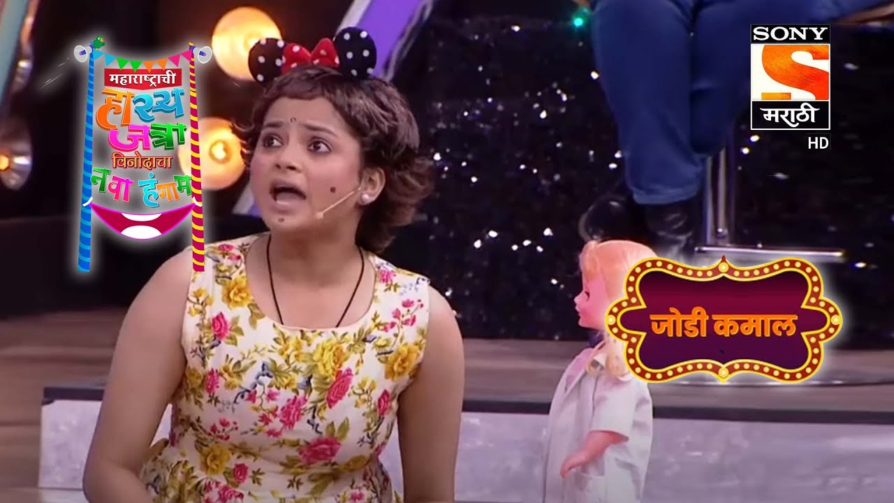 शिवाली, प्रसाद, रसिका आणि पृथ्वीक | महाराष्ट्राची हास्यजत्रा | जोडी कमाल