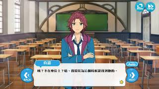 【偶像夢幻祭】衣更真緒●漫畫同好☆