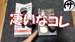 【これ見ずに買うな！】電動ドライバー検証第2弾！本当に買いな電動ドライバーはどれ？有名どころ2機種を徹底検証！ベッセルｖｓVOICE