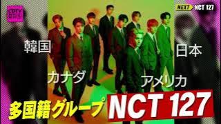 NCT 127-Live Perfomance Gimme Gimme [Loveholic]
