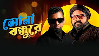 DJ Rahat x Parvez Sazzad - Shona Bondhure | সোনা বন্ধুরে