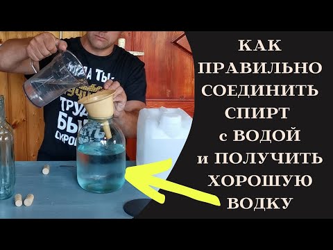 Водка в домашних условиях со спирта