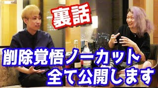 ピーなし暴露トーク？レペゼン地球のDJ社長と本音対談したら内容過激すぎたww