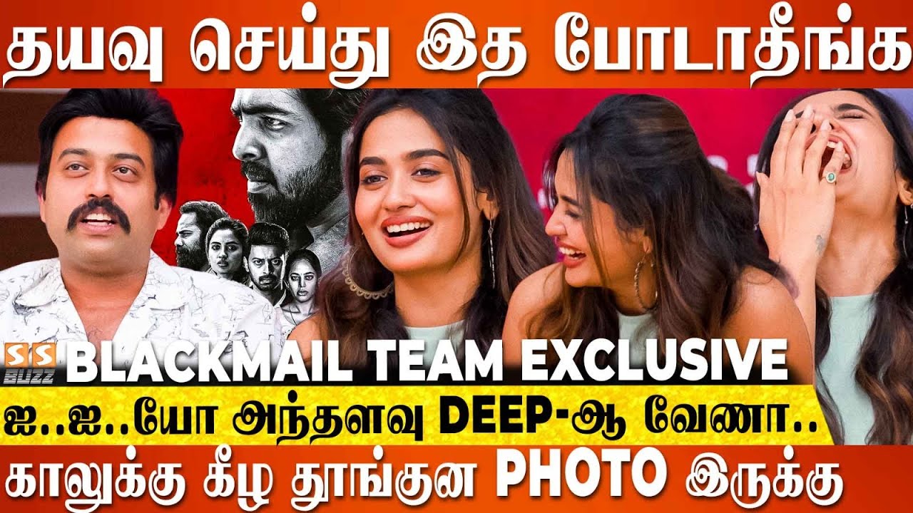 Please இதையெல்லாம் Cut பண்ணிடுங்க 🤣 Between Action & Cut Ft. Blackmail Team