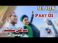 Sea view beach vlog clifton karachi part 01