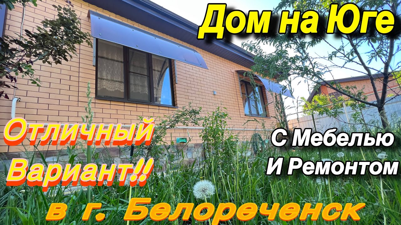 Модульный дом в Белореченск выбрать дом