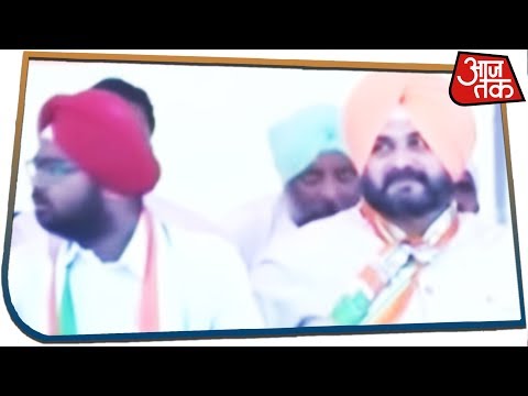 Congress नेता Navjot Singh Sindhu के बिगड़े बोल!