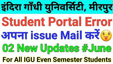 igu student portal, igu meerpur rewari updates, igu exam update, igu result 2022 #igu #ronithssc