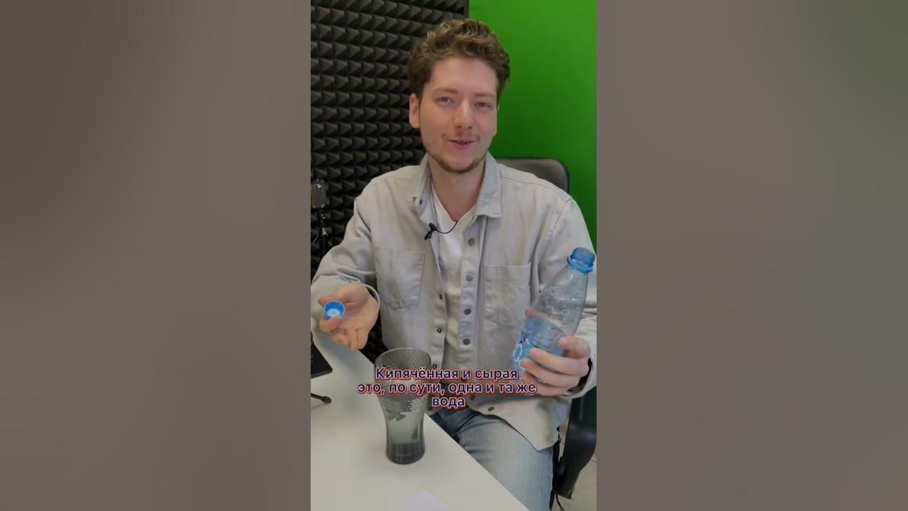 Можно ли мешать кипяченую воду с сырой? #физика #егэфизика #егэ ...