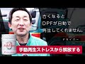 idemitsu AshFree ユーザーインタビュー(青森編)~ドライバー~