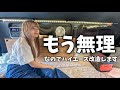 【DIY】夏に向けて猛暑対策＆プライバシー保護カスタム開始【ハイエース車中泊】