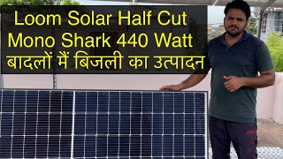 Loom Solar Shark 440 Watt Panel Power Production during Cloudy season