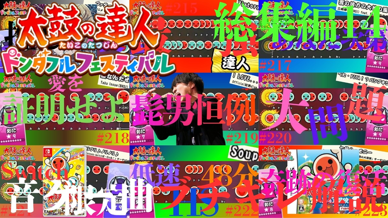 Compilation] Rage-Inducing Rhythm Game Song Guides!! Part 14