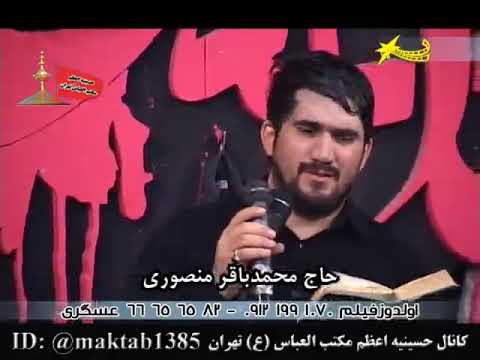 baqir mensuri Hz Qasim mersiye 2016