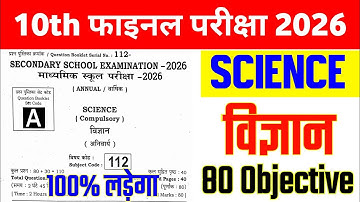 Class 10th Science Vvi Objective Question 2026 || science class 10th viral objective question 2025