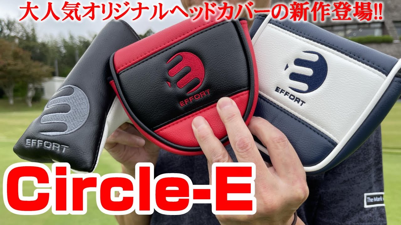 巷で人気のゴルフエフォートオリジナルヘッドカバーに新作が登場！今回