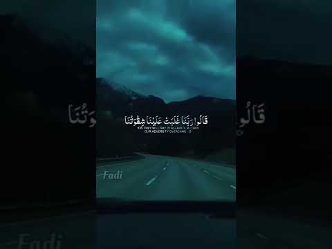 الم تكن اياتي تتلى عليكم فكنتم بها تكذبون