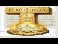 Jesus Christ The Tomb Of Light - A Revelation