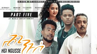 New Eritrean Comedy 2021-HGI NEGUS ሕጊ ንጉሰ PART 5