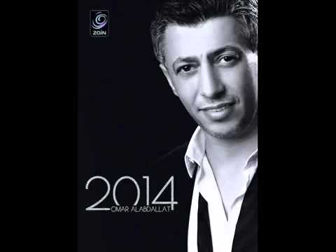 عمر العبداللات يا بي قديش البوم 2014