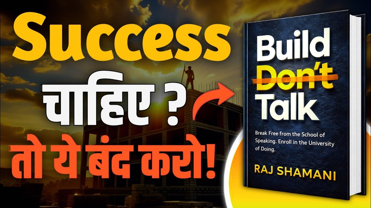 Build Don’t Talk: Success पाने का असली Formula | Motivational Audio Book