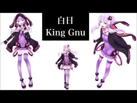 『白日』 King Gnu 【結月ゆかり】ボカロカバー
